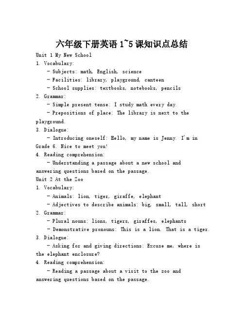 六年级下册英语1~5课知识点总结