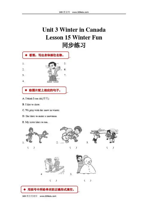 冀教版(三起)英语六年级上册  同步练习  Unit 3 Lesson 15