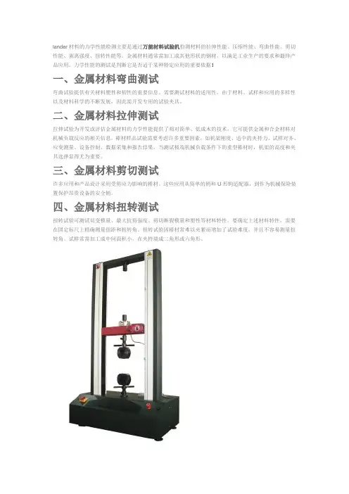 钢筋力学性能测试