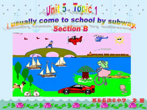 七年级英语仁爱版下册Unit5_Topic1_SectionB优质课课件