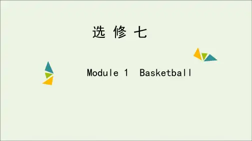 高考英语一轮复习Module1Basketball课件外研版选修