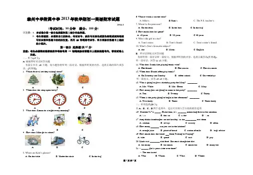 【2014】江苏省泰州中学附属中学2013-2014学年七年级上期末考试英语试题及答案【译林牛津版】