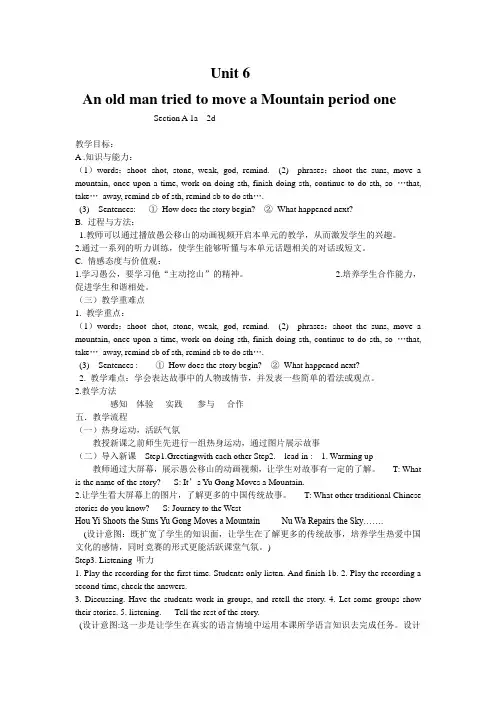 英语人教版八年级下册Unit 6 sectionA 1a----2d