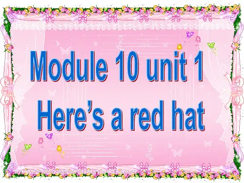 外研版三年级上册Module10-Unit1-Here's-a-red-hatppt课件