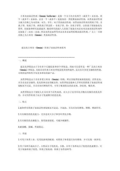 吉米奇季铵盐
