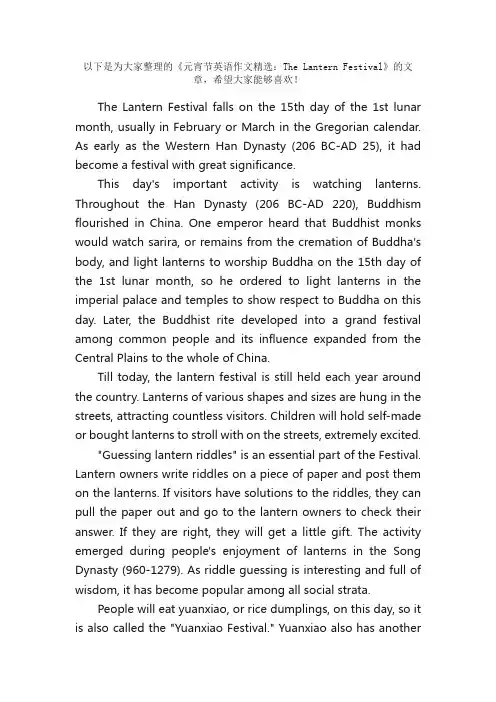元宵节英语作文精选：TheLanternFestival