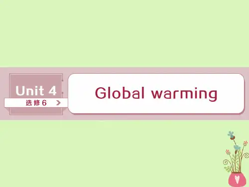 2019届高考英语一轮复习-Unit-4-Global-warming讲义-新人教版选修