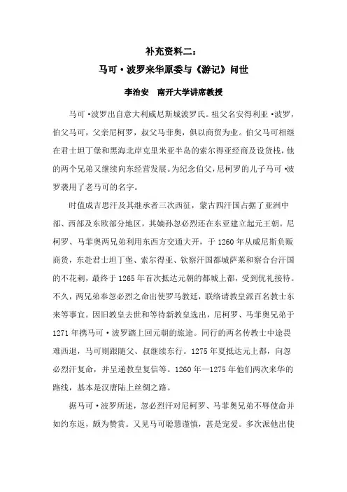 3.古老的丝绸之路
