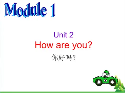 一年级英语上册Module1Unit2HowareyouPPT课件1外研版(一起)