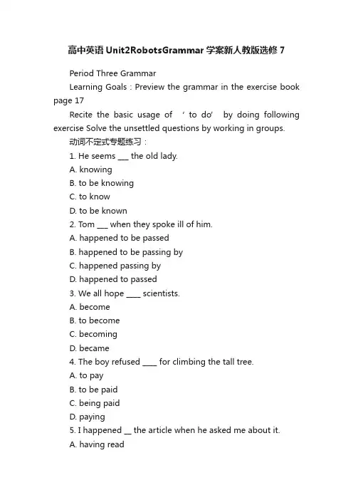 高中英语Unit2RobotsGrammar学案新人教版选修7