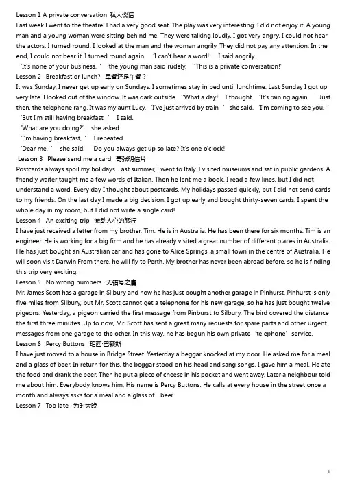 新概念英语第二册课文(背诵版)