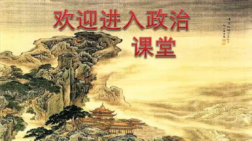 小学三年级上册道德与法治课件-8.安全记心上(平安出行)-部编版 (13张)ppt课件