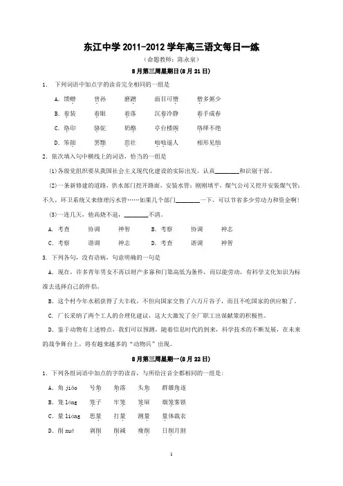 第三周每日一练打印版