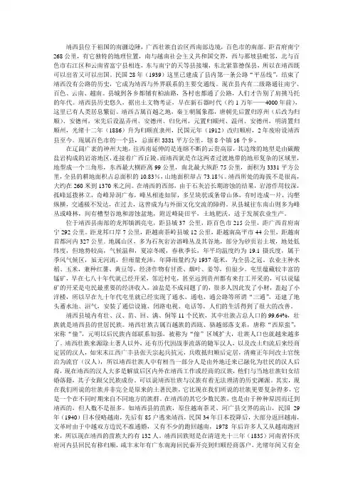 靖西县位于祖国的南疆边陲