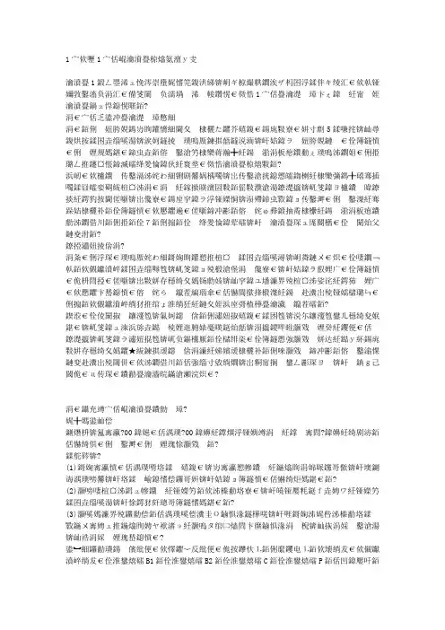 1岁至1岁半宝宝食谱大全