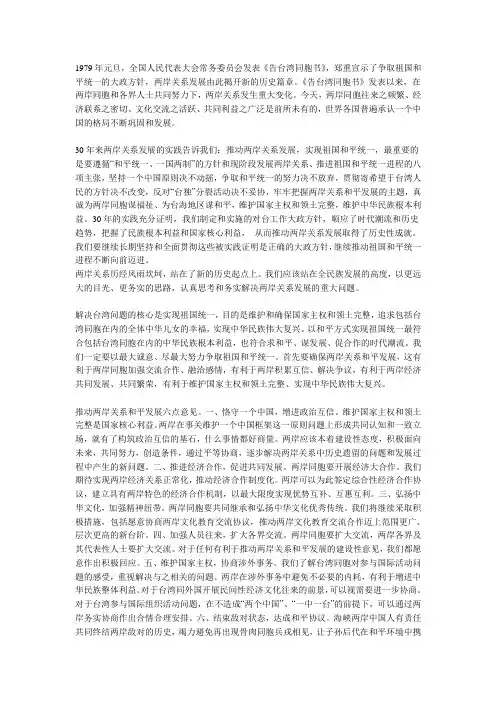 海峡两岸