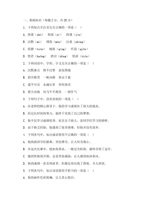 乐清中考语文试卷