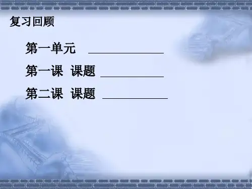 人教3.1世界文化的多样性 (共15张)教育课件