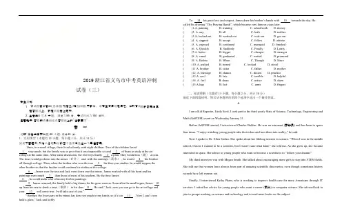 D_2019浙江省义乌市九年级英语中考冲刺试卷(三)(含答案)