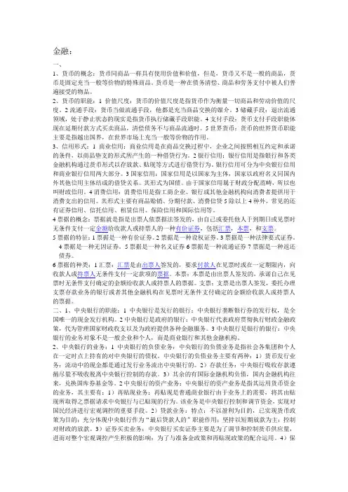 金融与保险