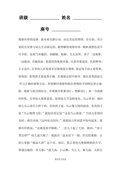 六年级下册英语同步练习 Unit 1 How tall are you PB Read and write_人教(PEP)(无答案)