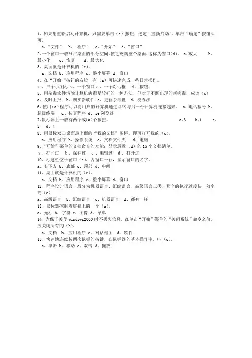 2012广东省会计人员继续教育一点通科目一