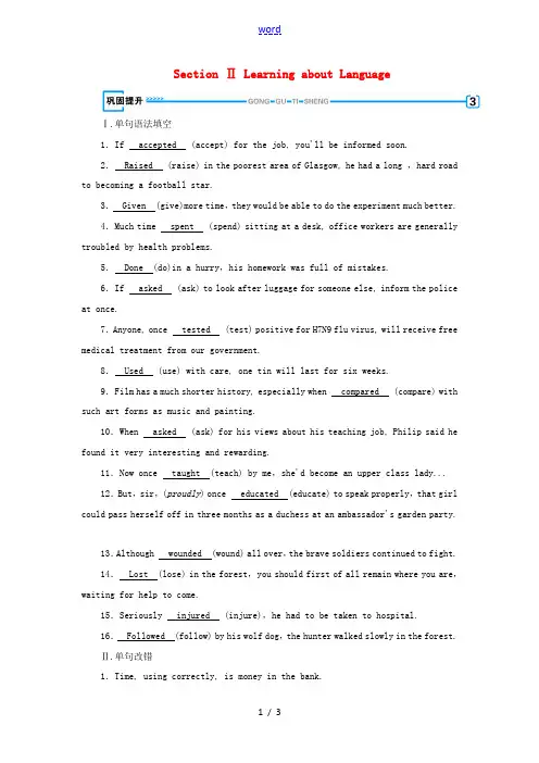 高中英语 Unit 4 Pygmalion Section Ⅱ Learning about Lan