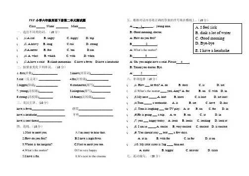PEP小学六年级英语下册第二单元测试题