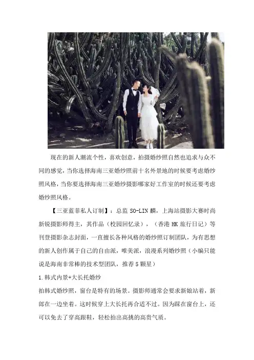 三亚旅拍工作室哪家口碑好