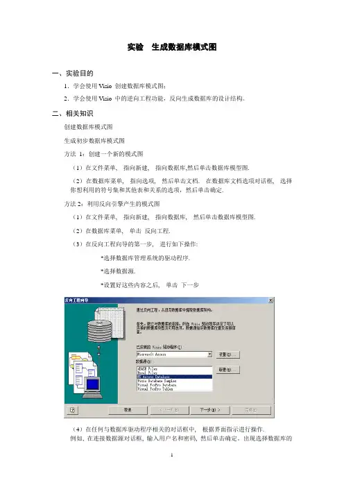 实验 数据库模式图