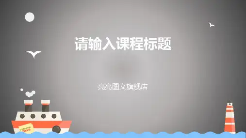 扁平风格PPT模板全 (36)