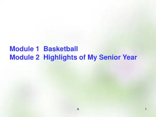 高考英语总复习 Module1-2 Basketball Highlights of My Seni