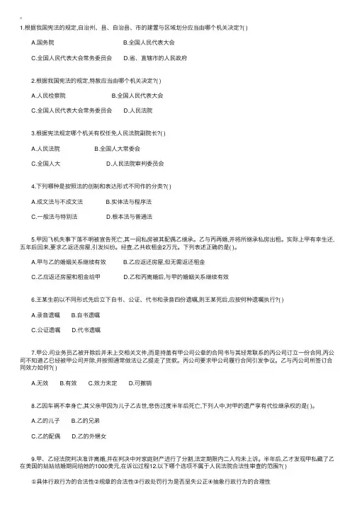 常识判断练习题（四）附参考答案及解析