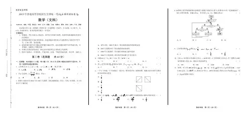2015年高考文科数学全国卷2