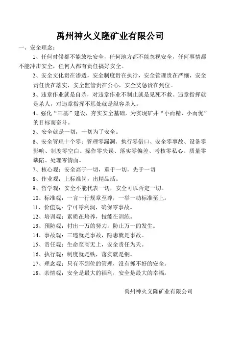 安全理念