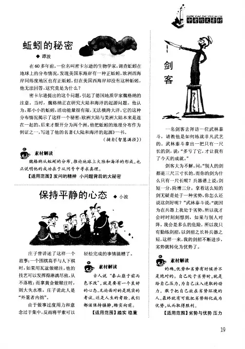 蚯蚓的秘密