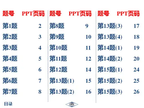 20秋 启东作业九年级数学上(BS)作业60