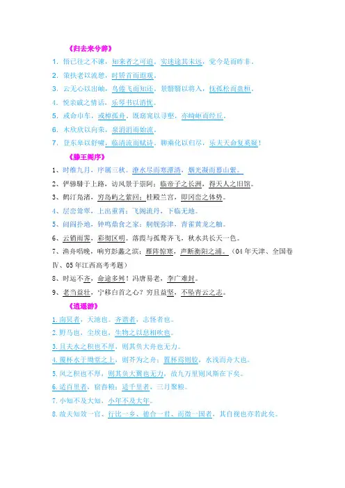 高考必背古诗词
