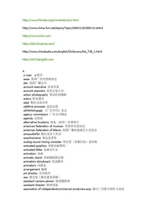 英语翻译词汇系列-电影行业词汇