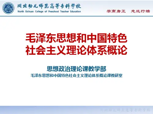 第六章  “三个代表”重要思想概述课件