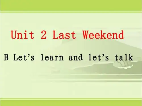 pep人教版六年级英语下册unit2 last weekend B let's learn课件
