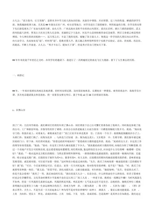 黄鉴系列资料大全 (46)