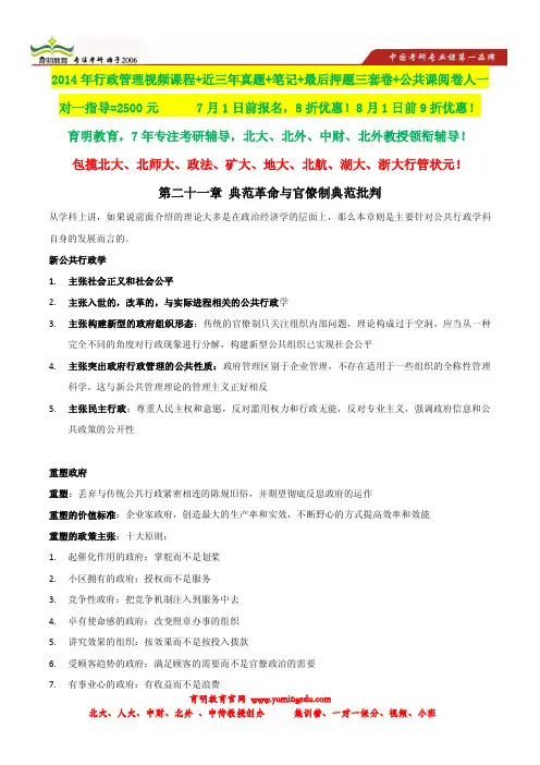2014年湖南大学行政管理考研参考书,状元笔记,考研真题,题库