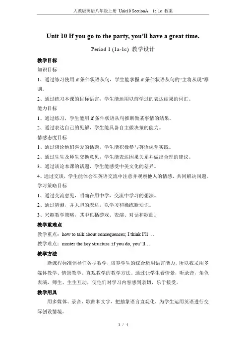 人教版英语八年级上册 Unit10 SectionA  1a-1c 教案