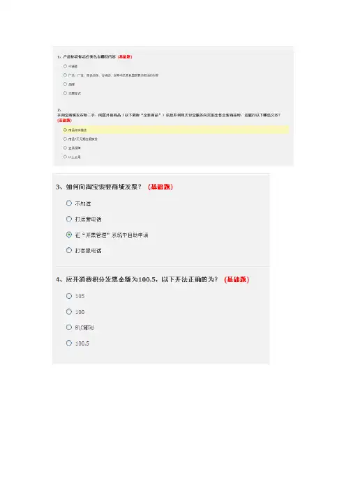 天猫商家考试题目与答案