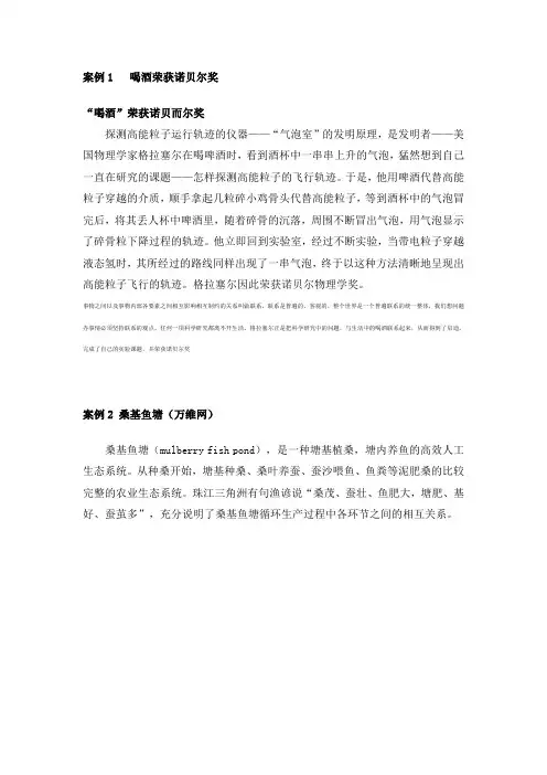 辩证法案例
