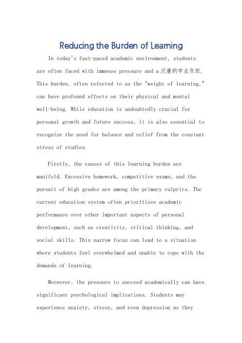 缓解学习负担的英语作文