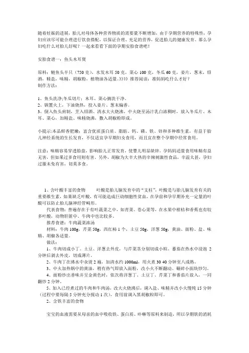 孕妇百科之粥 汤 及每月菜单