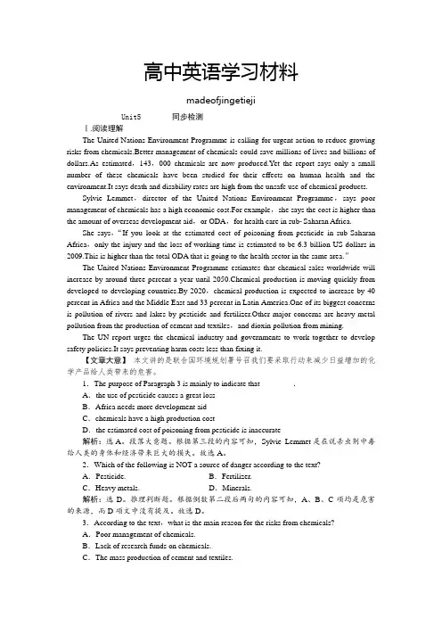 人教版高中英语选修六Unit5        同步检测