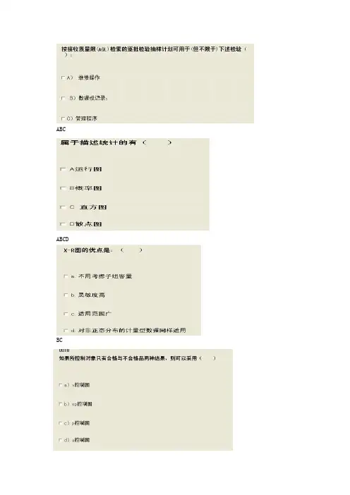 QMS考试选择题集(含答案)